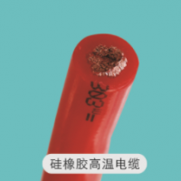 河南恒好起重耐高溫電纜