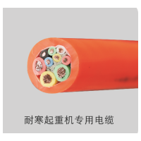河南恒好耐寒電纜線-河南起重機電纜線