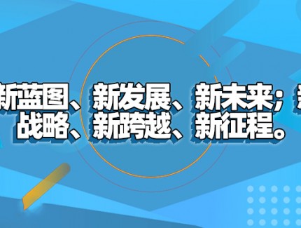 羊流鎮(zhèn)智能起重特色小鎮(zhèn)建設(shè)情況