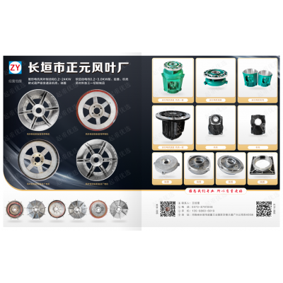 河南正元風葉-專業風葉制造商