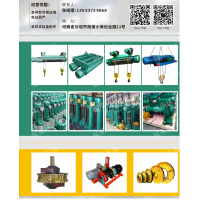 河南電動葫蘆新生產的河南聖太水工機械科技有限公司