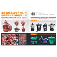 河南新鄉起重電機制造廠家河南省騰旭起重電機