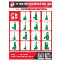 河北質量保證千斤頂河北至臻起重機械制造有限公司