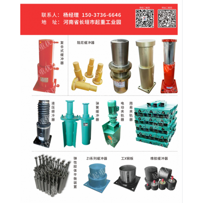 河南新鄉(xiāng)公司簡介緩沖器長垣卓興機(jī)
