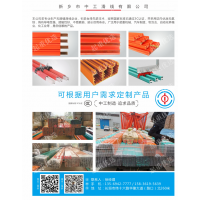 河南新鄉滑線品質過硬-新鄉市中工滑線