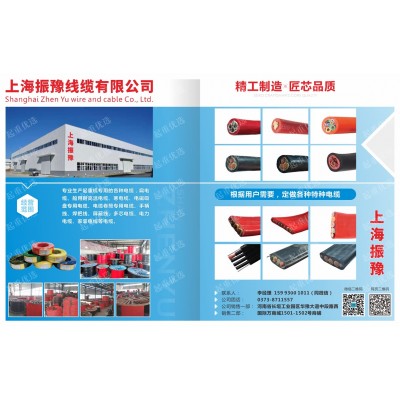 河南起重電纜線優質供應商上海振豫