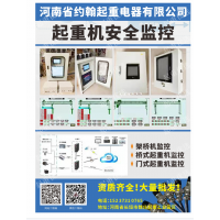 河南起重駕駛室成套電器出口國外約翰起重電器