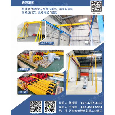 河南規格齊全起重機河南諾頓智能機