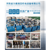 河南新鄉直銷液壓油缸河南力展液壓機電設備