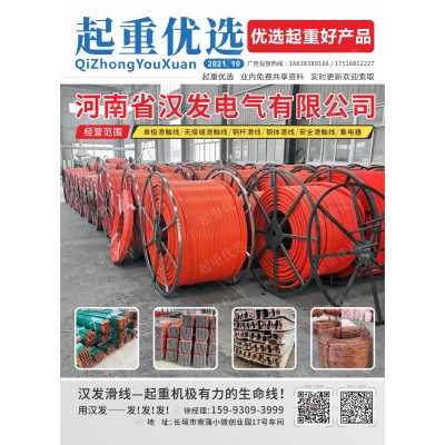 河南無接縫滑觸線銷售商河南省漢發