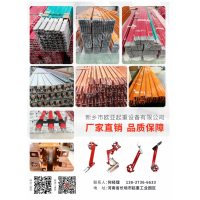 河南單極滑線精細加工新鄉市歐亞起重設備有限公司
