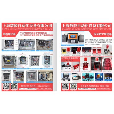 上海起重電器柜質(zhì)量保證上海數(shù)陵自