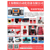 上海起重電器柜價廉物美上海數陵自動化設備