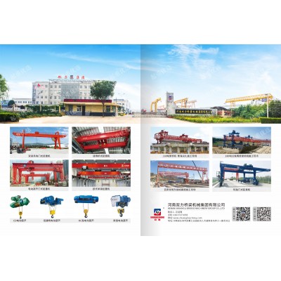 河南新鄉選型起重機河南雙力橋梁機