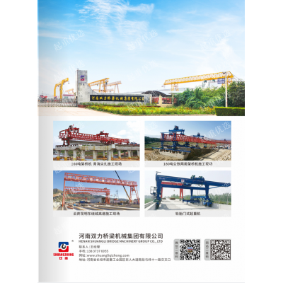 河南新鄉樣品圖起重機河南雙力橋梁