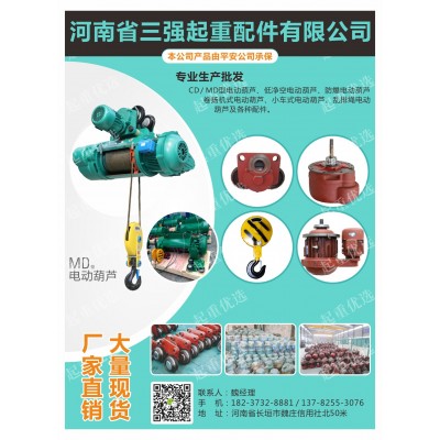 河南新鄉電動葫蘆高清大圖河南省三