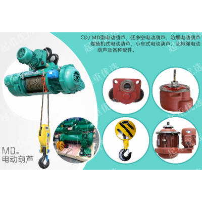 河南新鄉(xiāng)電動葫蘆圖片展示單河南省