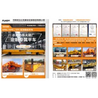 河南新鄉(xiāng)電動(dòng)平車高清大圖河南省法蘭克