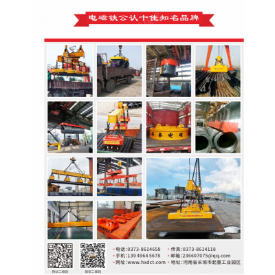 河南新鄉廠家優惠電磁吸盤河南海象