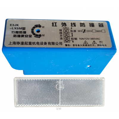 E3JK-L5M紅外線防撞器配套起重機-上