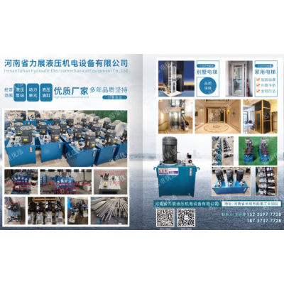 河南專業生產動力單元河南省力展液