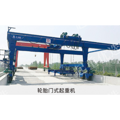 河南新鄉(xiāng)輪胎門式起重機(jī)經(jīng)久耐用河