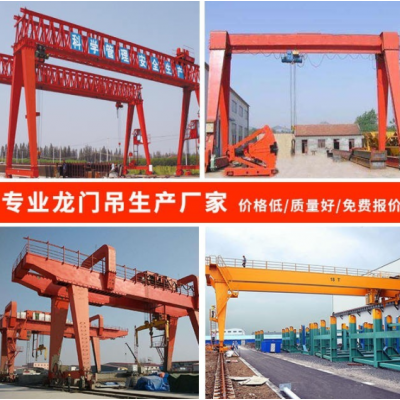 河南優質MDG型門式起重機歡迎來電詢
