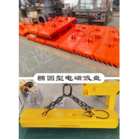 河南新鄉電磁吸盤電話河南海象起重