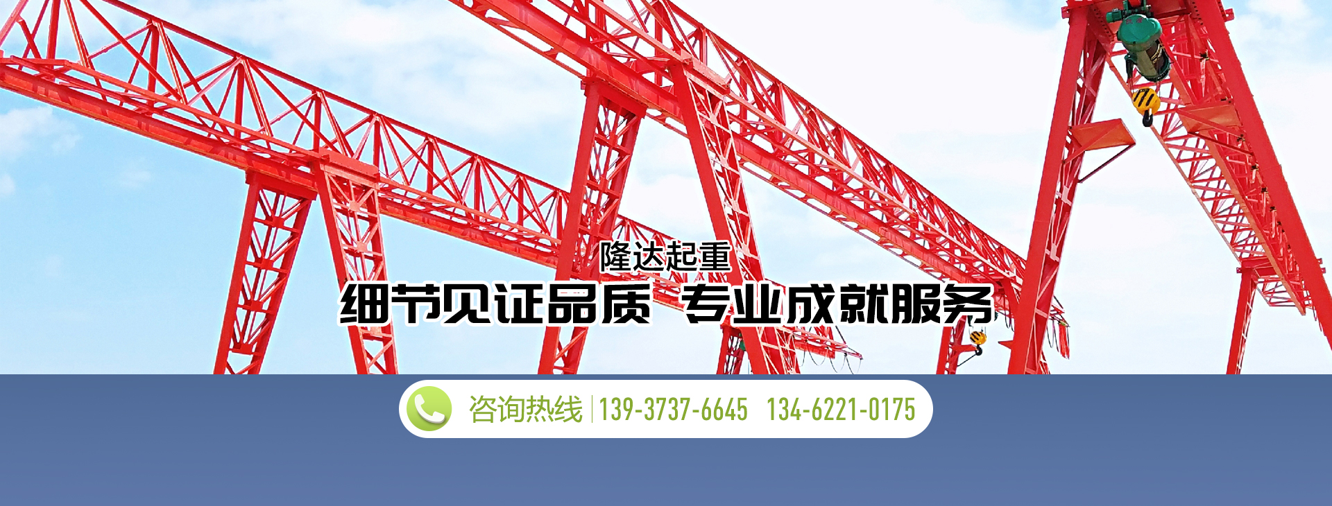 河南省隆達起重機械有限公司