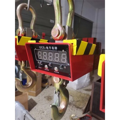 河南各種規格稱重衡器電子吊秤燁城