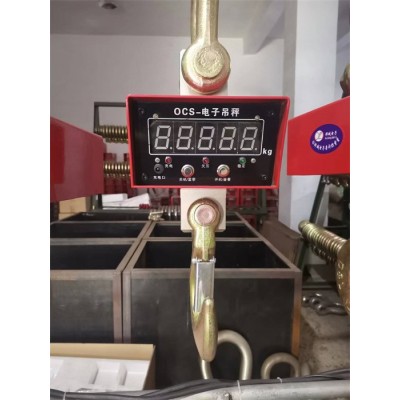 河南經久耐用稱重衡器電子吊秤燁城