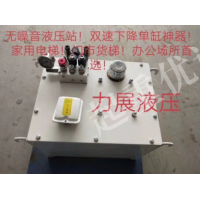 河南新聞資訊液壓泵站河南力展液壓機電設備