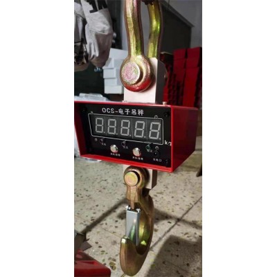 河南電子吊秤稱重衡器質保一年燁城