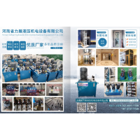 河南新鄉(xiāng)專業(yè)生產(chǎn)動(dòng)力單元河南省力展液壓機(jī)電