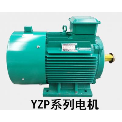 宏達YZP系列電機-江蘇宏達起重電機