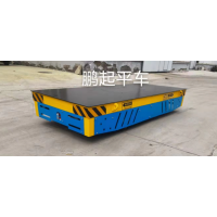 河南耐用無(wú)軌電動(dòng)平車(chē)河南省鵬起起重機(jī)械配件有限公司