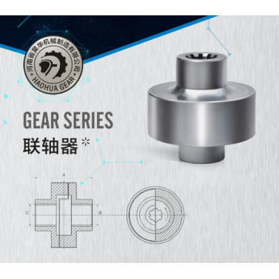河南昊華聯軸器量大從優歡迎咨詢