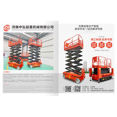 恭喜河南中弘起重機(jī)械有限公司入駐