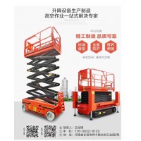 河南中弘起重自走式升降平臺(tái)高清大圖