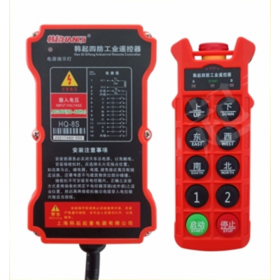 上海工業遙控器精細加工上海韓起起