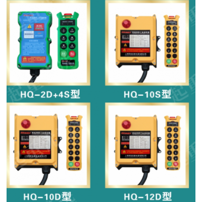 上海工業(yè)遙控器質(zhì)優(yōu)價(jià)廉上海韓起起
