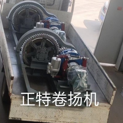 河南正特卷揚機量大從優歡迎咨詢