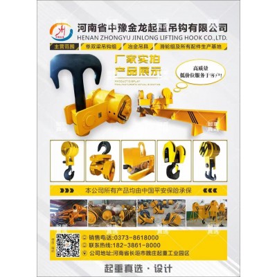河南中豫金龍聯(lián)系人中豫金龍吊鉤