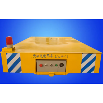 河南新鄉(xiāng)電動平車輝智機械自主加工
