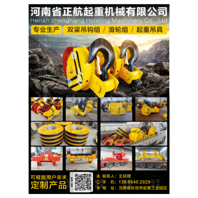 河南正航起重吊具聯系人