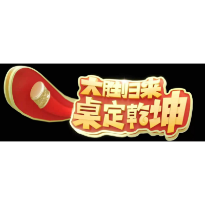 玉柏三維設計效果圖超棒