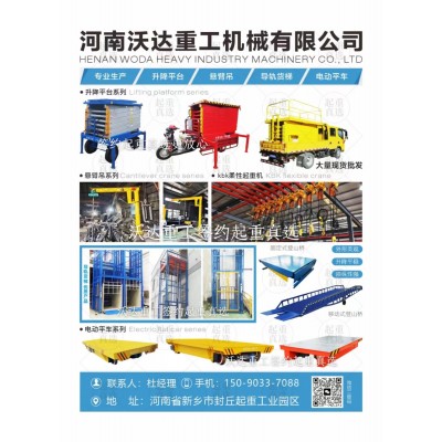 河南沃達重工聯系人