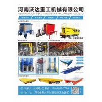 河南沃達重工聯系人