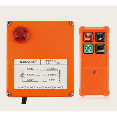 上海牧凌生產加工微型電動葫蘆遙控