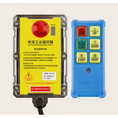 上海三防工業遙控器M-P4讓您用的安